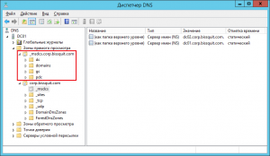 msdcs.forestname-is-missing-02_.png